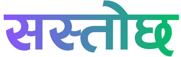 SastoXa eCommerce Private Limited